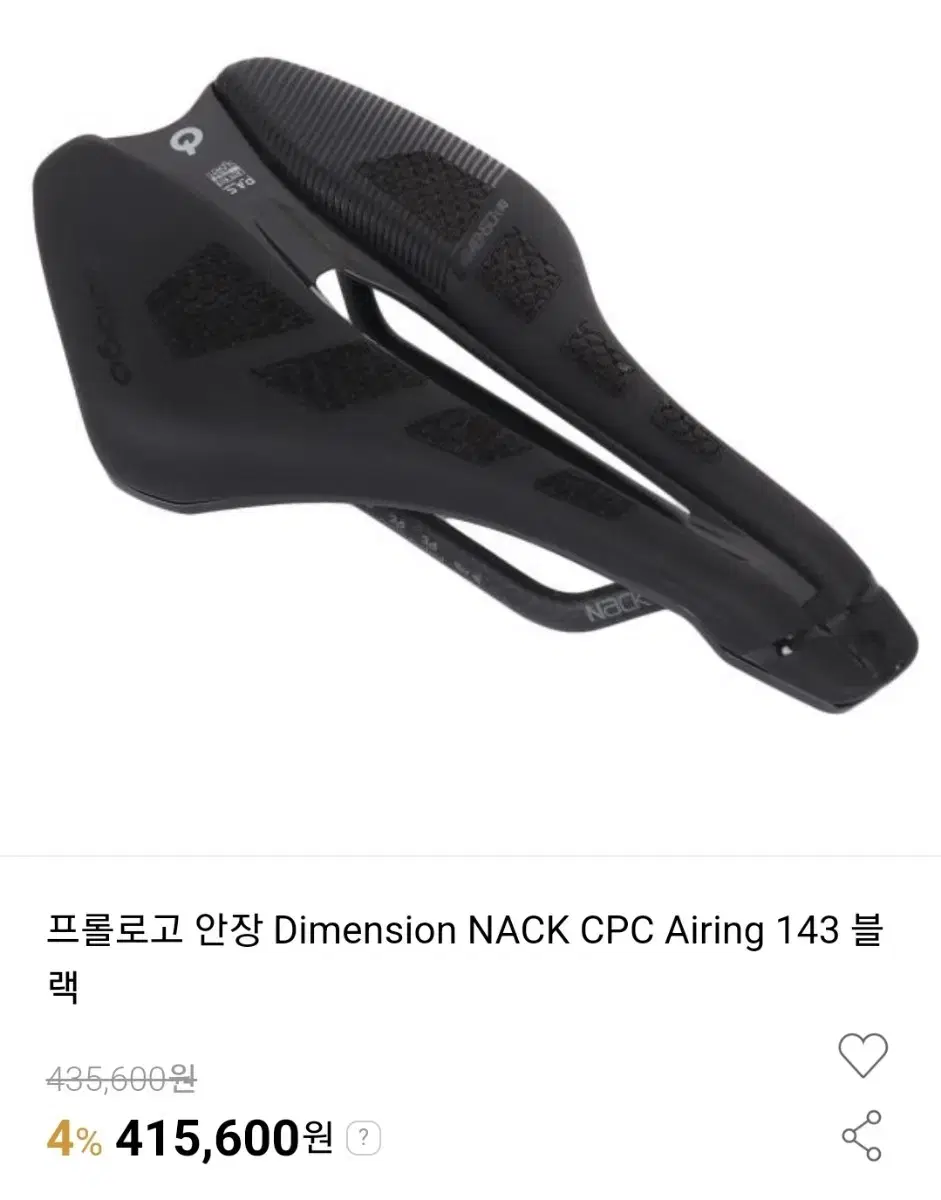 프롤로그 디멘션 NACK CPC 안장 143 사이즈 처분합니다